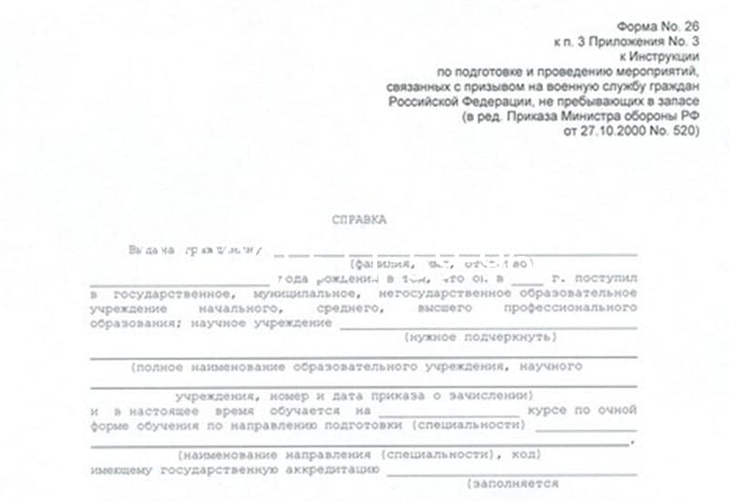 Купить Справка в военкомат в Братске Купить Справка в военкомат в Братске
