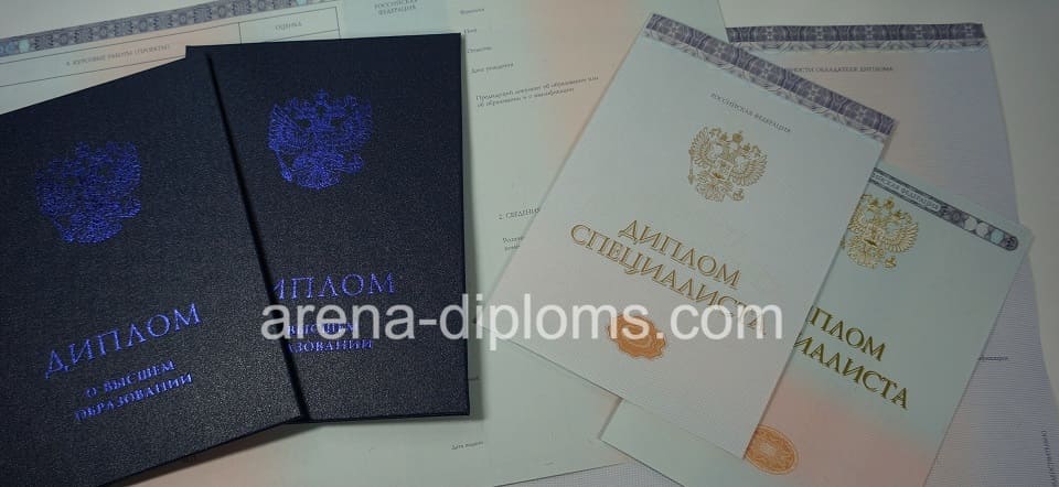 Купить диплом о высшем образовании в Братске