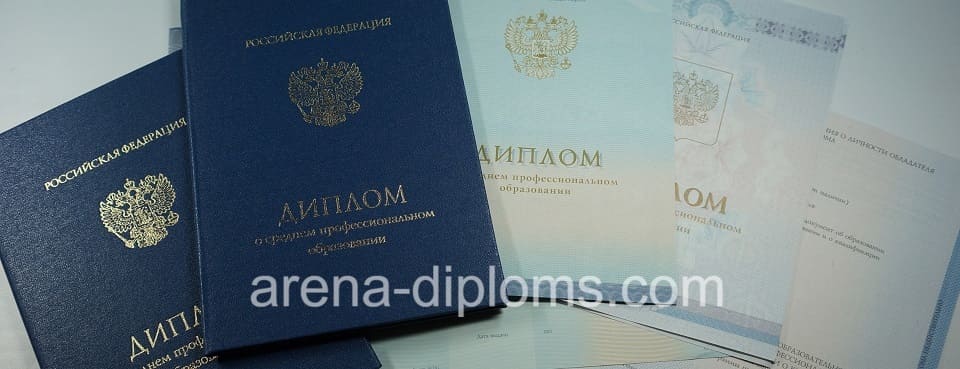 Купить диплом техникума в Братске