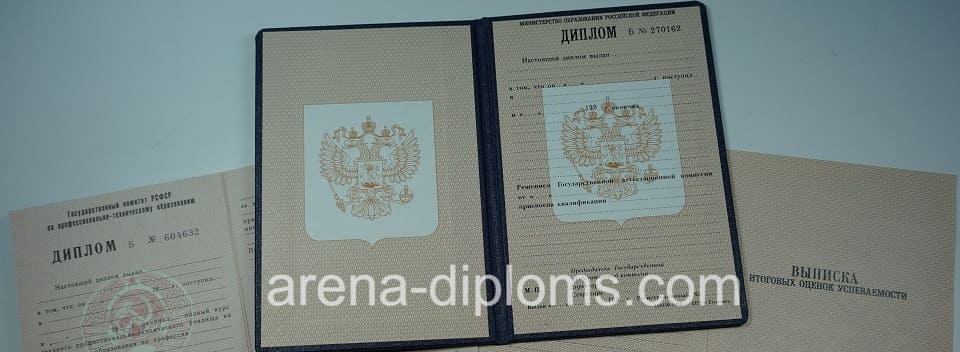 Купить диплом училища в Братске