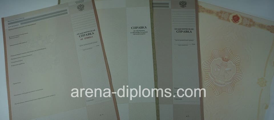 Купить справку в Братске