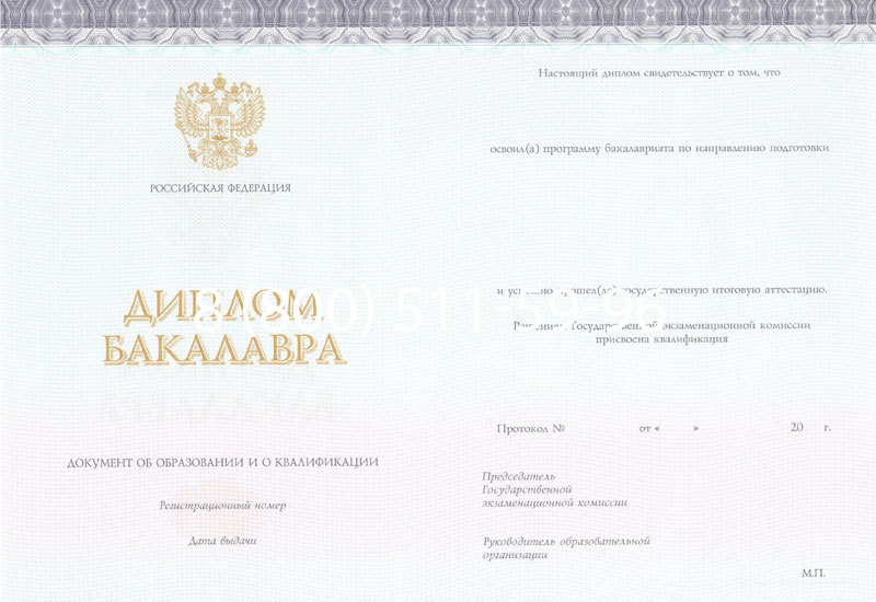 Купить Диплом бакалавра (Киржач) 2014-2024 года в Братске Купить Диплом бакалавра (Киржач) 2014-2024 года в Братске