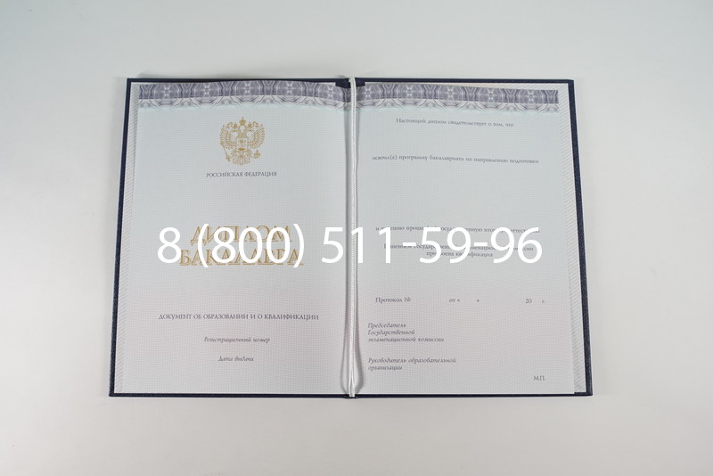 Диплом бакалавра (Киржач) 2014-2024 года в Братске Диплом бакалавра (Киржач) 2014-2024 года в Братске