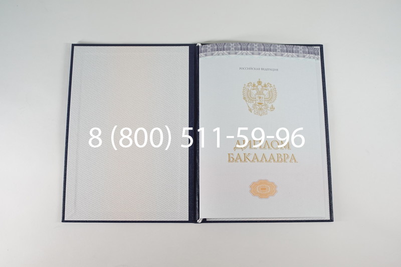 Диплом бакалавра (Киржач) 2014-2024 года в Братске Диплом бакалавра (Киржач) 2014-2024 года в Братске
