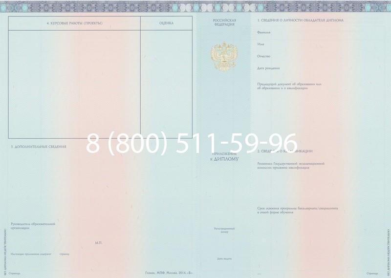 Заказать Диплом бакалавра 2014-2024 года в Братске Заказать Диплом бакалавра 2014-2024 года в Братске