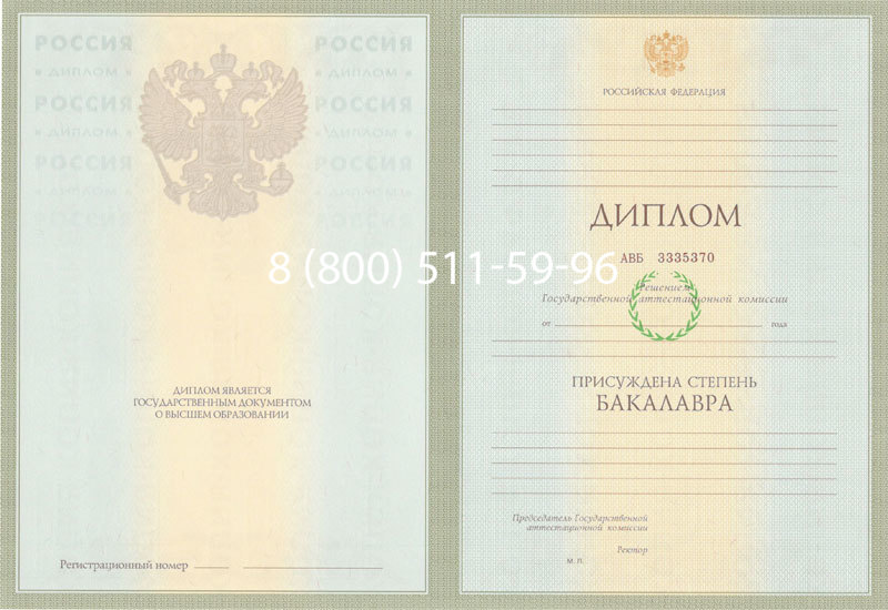 Купить Диплом бакалавра 2003-2009 годов в Братске Купить Диплом бакалавра 2003-2009 годов в Братске