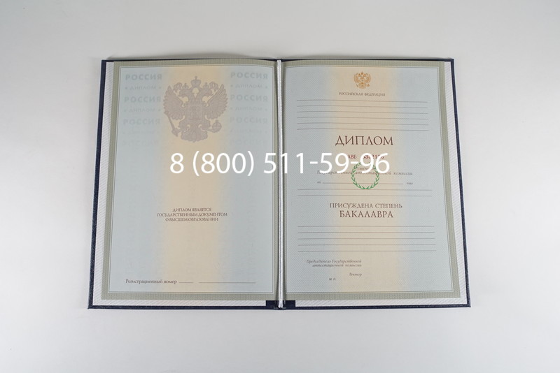 Диплом бакалавра 2003-2009 годов в Братске Диплом бакалавра 2003-2009 годов в Братске