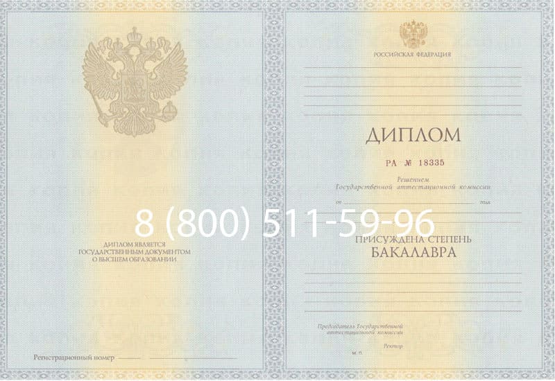 Купить Диплом бакалавра 2012-2013 годов в Братске Купить Диплом бакалавра 2012-2013 годов в Братске