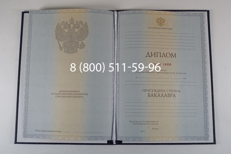 Диплом бакалавра 2012-2013 годов в Братске Диплом бакалавра 2012-2013 годов в Братске