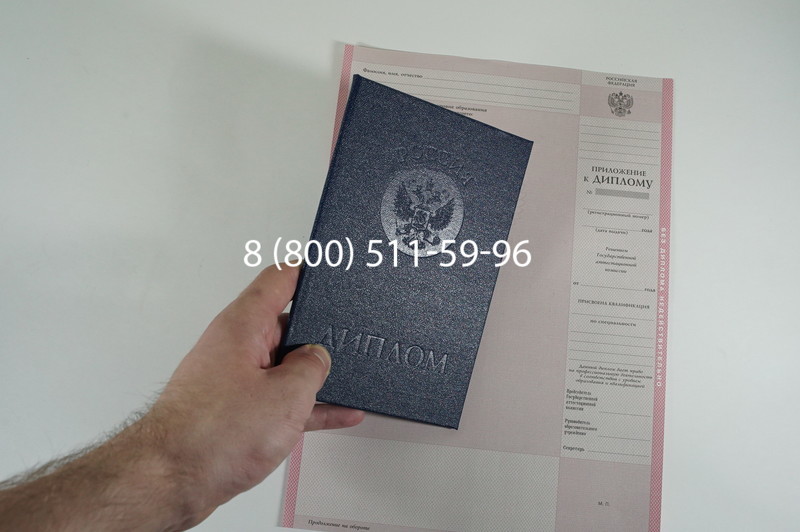 Заказать Диплом колледжа 1997-2002 годов в Братске Заказать Диплом колледжа 1997-2002 годов в Братске