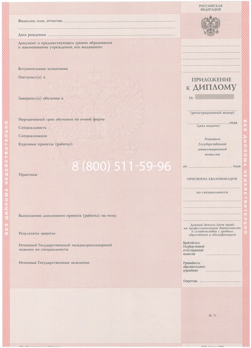 Купить Диплом колледжа 2003-2006 годов в Братске Купить Диплом колледжа 2003-2006 годов в Братске