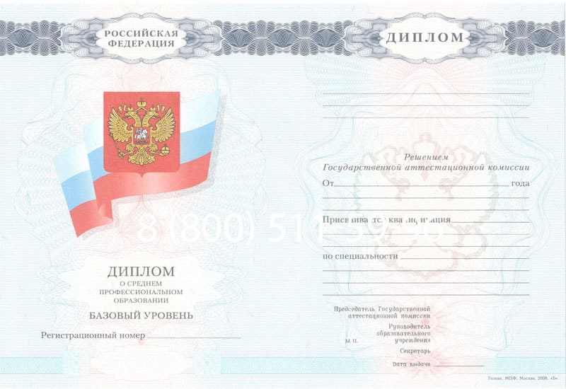 Купить Диплом колледжа 2007-2010 годов в Братске