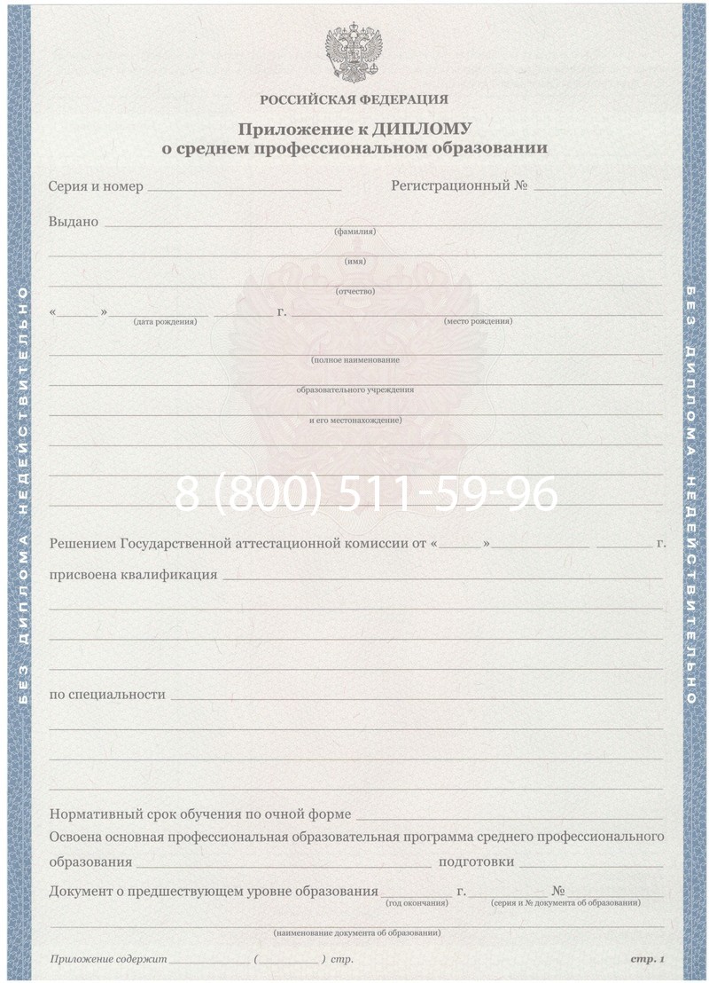 Купить Диплом колледжа 2011-2013 годов в Братске Купить Диплом колледжа 2011-2013 годов в Братске
