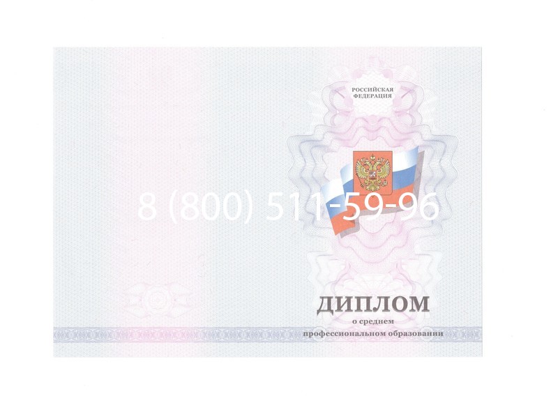 Заказать Диплом колледжа 2011-2013 годов в Братске Заказать Диплом колледжа 2011-2013 годов в Братске