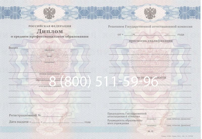 Купить Диплом колледжа 2011-2013 годов в Братске Купить Диплом колледжа 2011-2013 годов в Братске