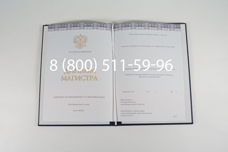 Диплом магистра (КИРЖАЧ) 2014-2024 годов в Братске