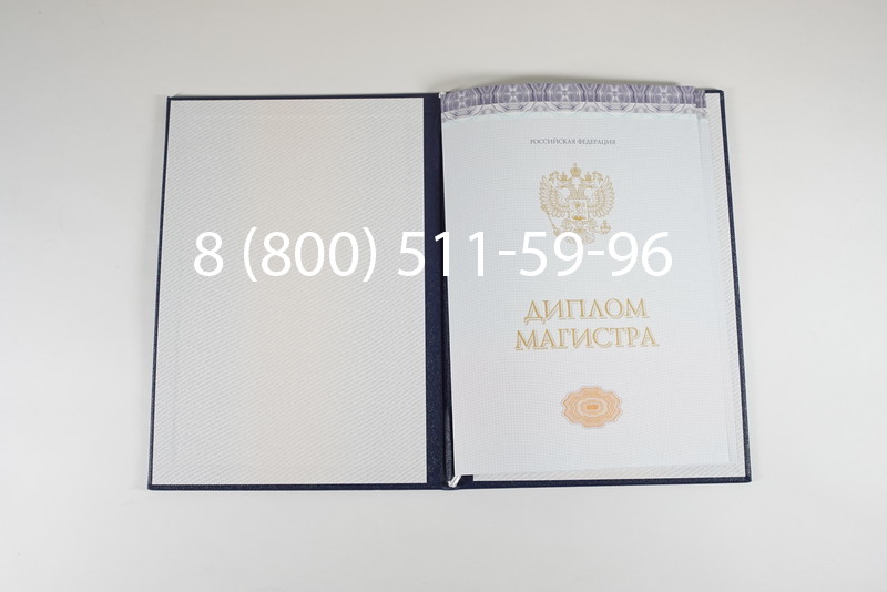 Диплом магистра (КИРЖАЧ) 2014-2024 годов в Братске