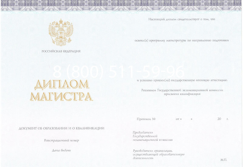 Купить Диплом магистра (КИРЖАЧ) 2014-2024 годов в Братске