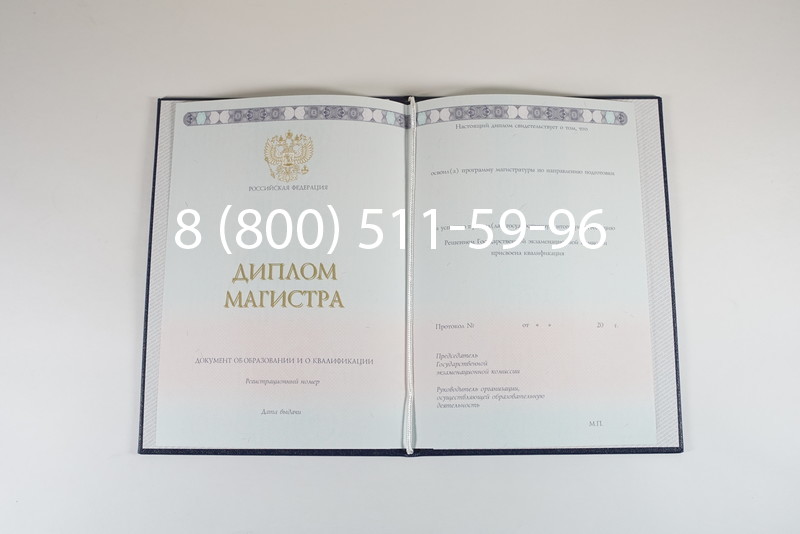 Диплом магистра 2014-2024 года в Братске Диплом магистра 2014-2024 года в Братске