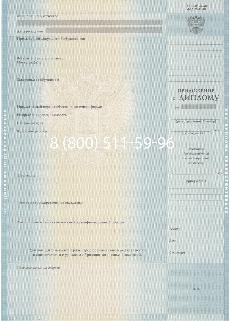 Купить Диплом магистра 2012-2013 годов в Братске Купить Диплом магистра 2012-2013 годов в Братске