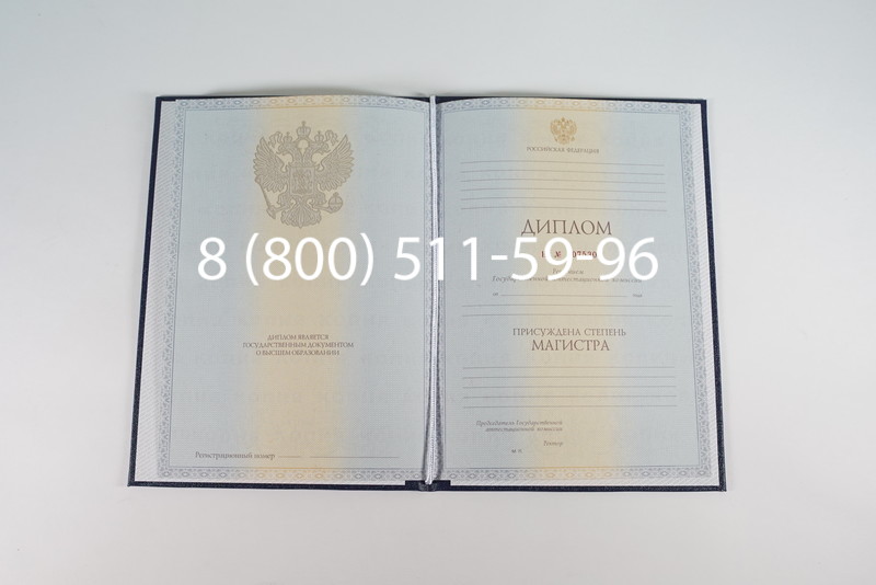 Диплом магистра 2012-2013 годов в Братске Диплом магистра 2012-2013 годов в Братске