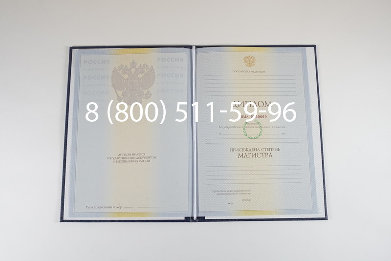 Диплом магистра 2010-2011 годов в Братске Диплом магистра 2010-2011 годов в Братске