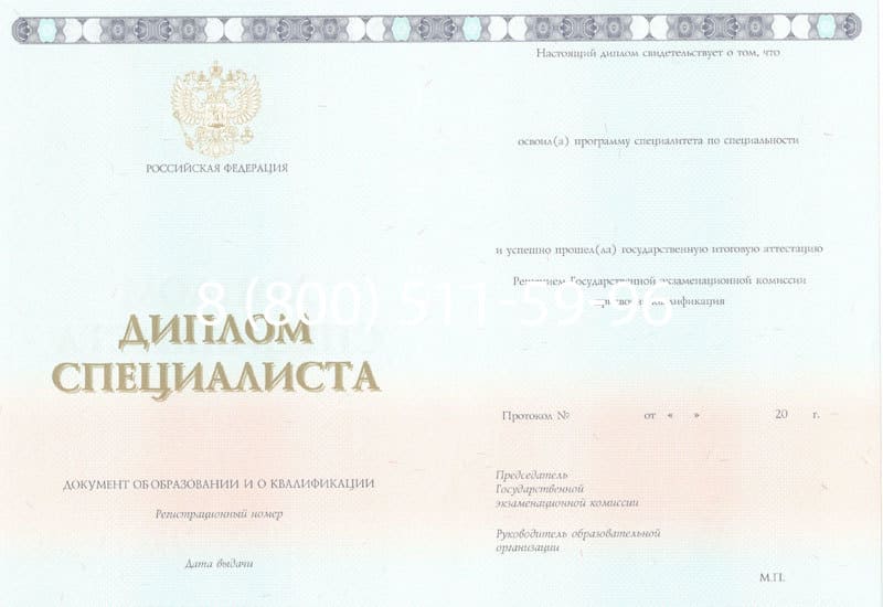 Купить Диплом о высшем образовании 2014-2024 годов в Братске