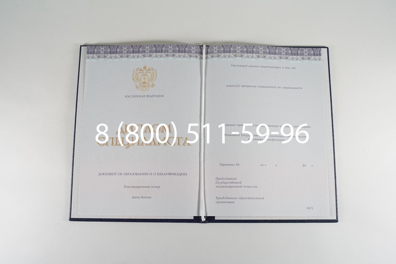 Диплом о высшем образовании (Киржач) 2014-2024 годов в Братске