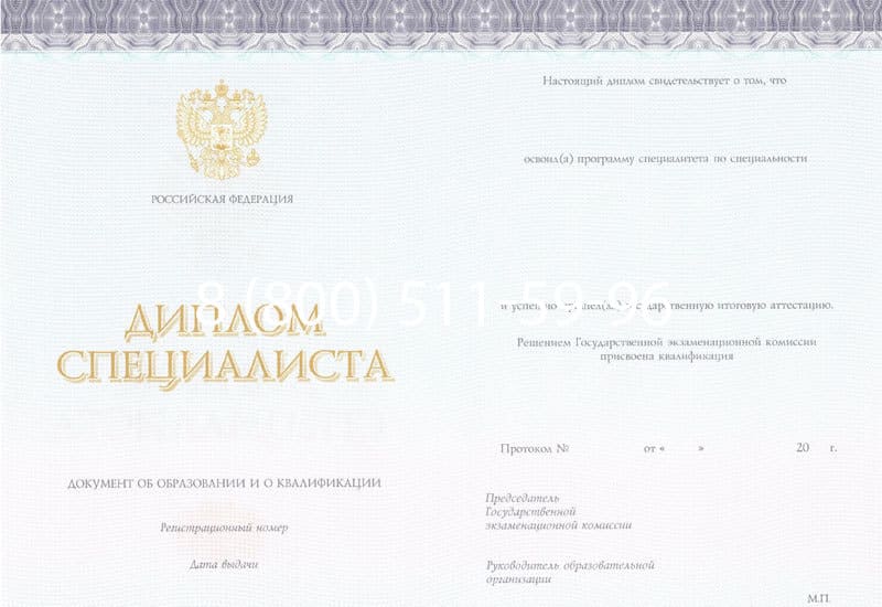 Купить Диплом о высшем образовании (Киржач) 2014-2024 годов в Братске