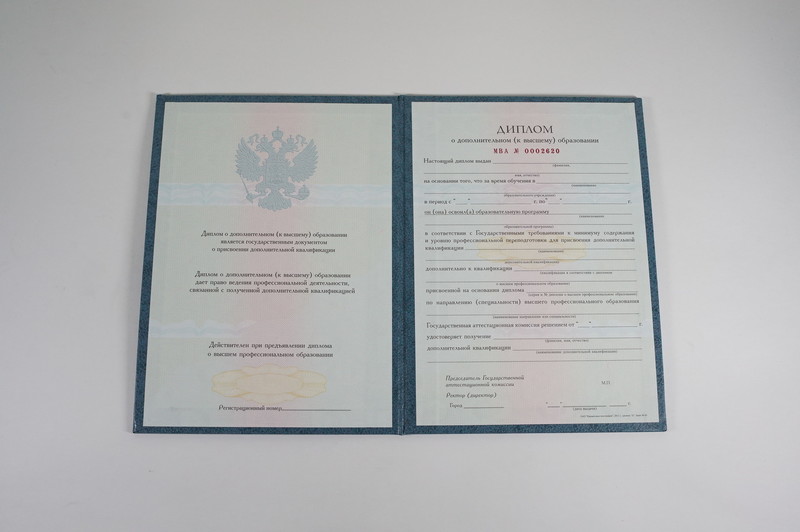 Заказать Диплом о дополнительном образовании в Братске Заказать Диплом о дополнительном образовании в Братске