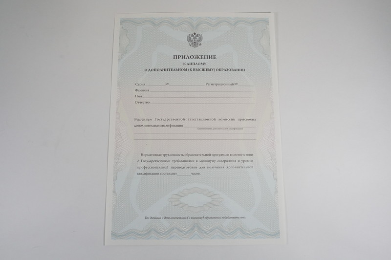 Заказать Диплом о дополнительном образовании в Братске Заказать Диплом о дополнительном образовании в Братске