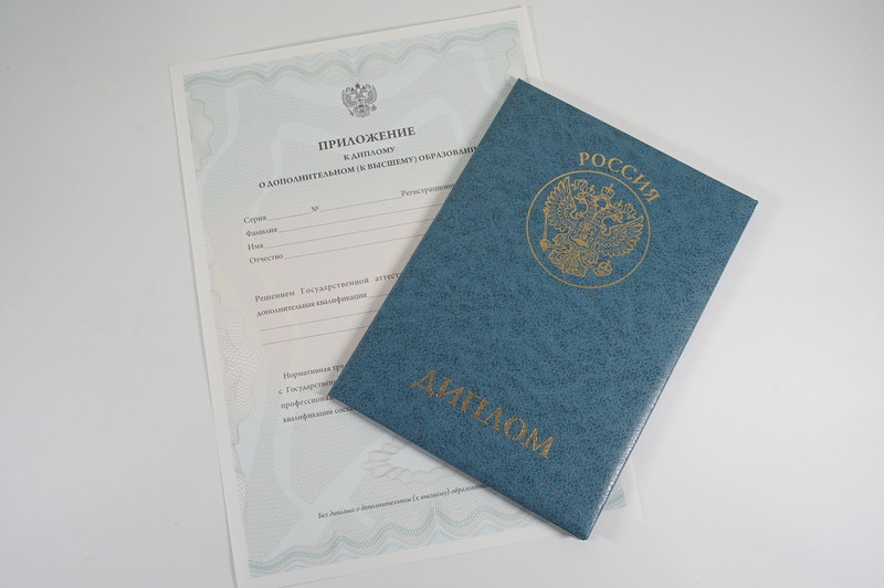 Диплом о дополнительном образовании в Братске Диплом о дополнительном образовании в Братске