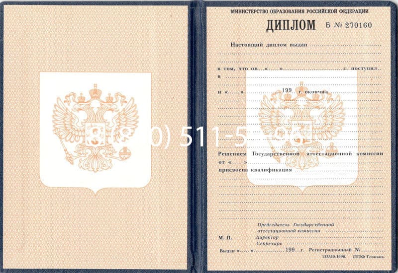 Купить Диплом о начальном образовании 1995-2006 годов в Братске Купить Диплом о начальном образовании 1995-2006 годов в Братске