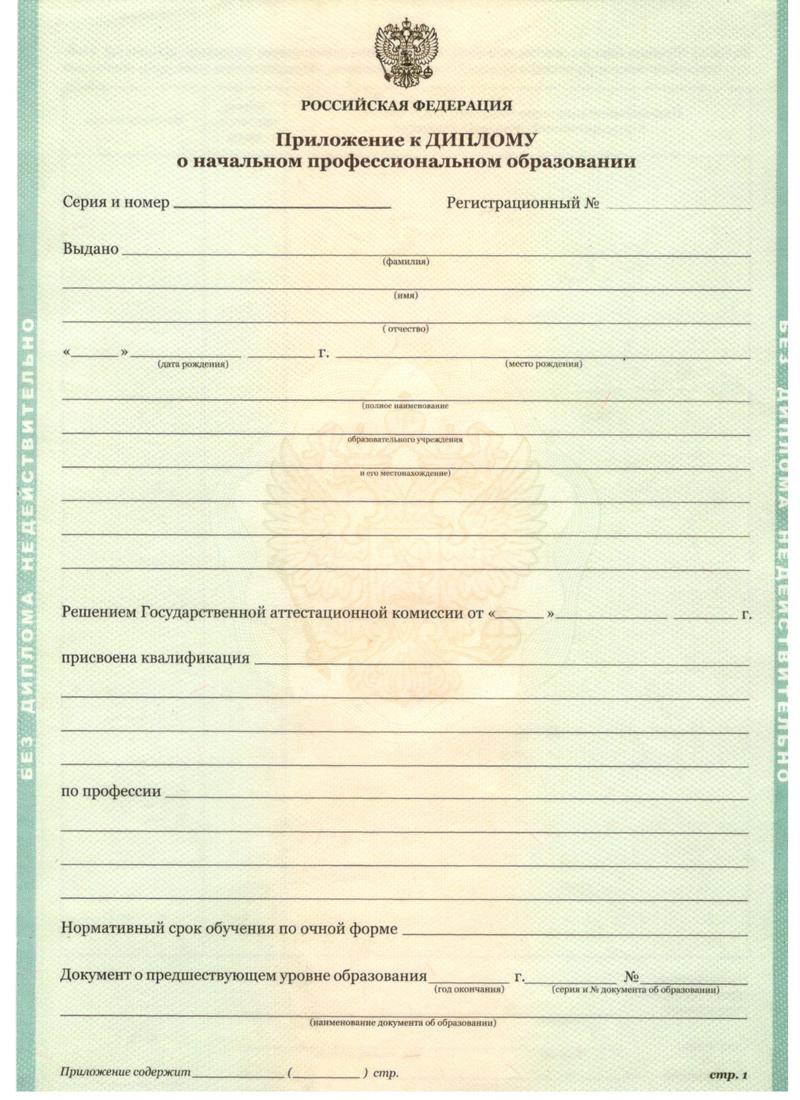 Заказать Диплом о начальном образовании 2010-2024 годов в Братске Заказать Диплом о начальном образовании 2010-2024 годов в Братске