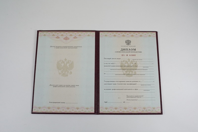 Заказать Диплом о переподготовке в Братске Заказать Диплом о переподготовке в Братске