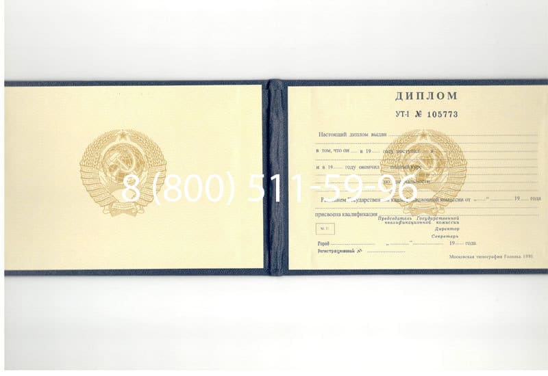 Купить Диплом о среднем образовании до 1996 года в Братске Купить Диплом о среднем образовании до 1996 года в Братске