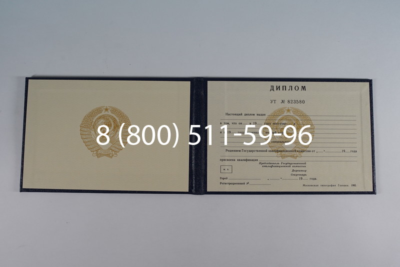 Купить Диплом о среднем образовании до 1996 года в Братске Купить Диплом о среднем образовании до 1996 года в Братске