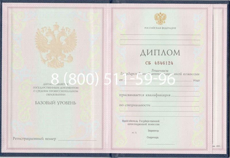 Купить Диплом о среднем образовании 1997-2002 годов в Братске Купить Диплом о среднем образовании 1997-2002 годов в Братске