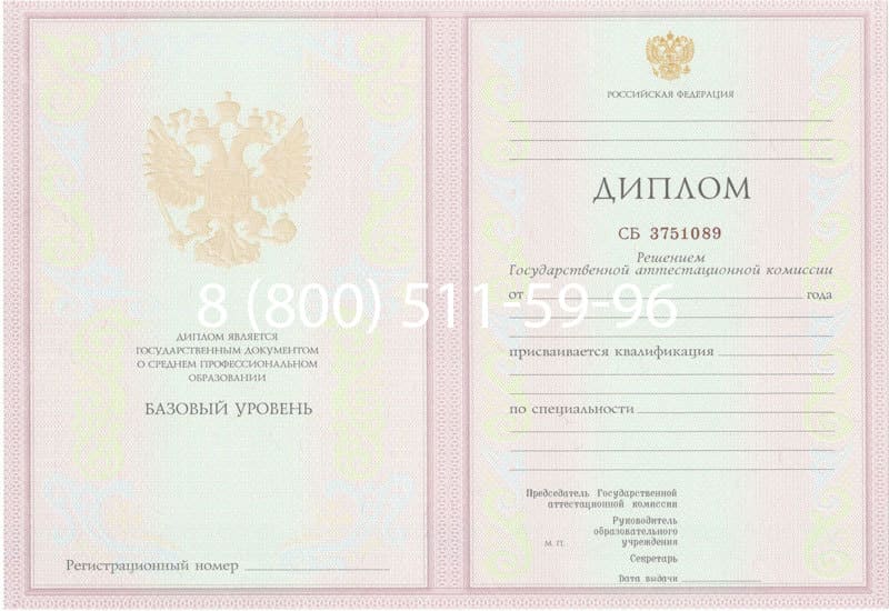 Купить Диплом о среднем образовании 2003-2006 годов в Братске Купить Диплом о среднем образовании 2003-2006 годов в Братске