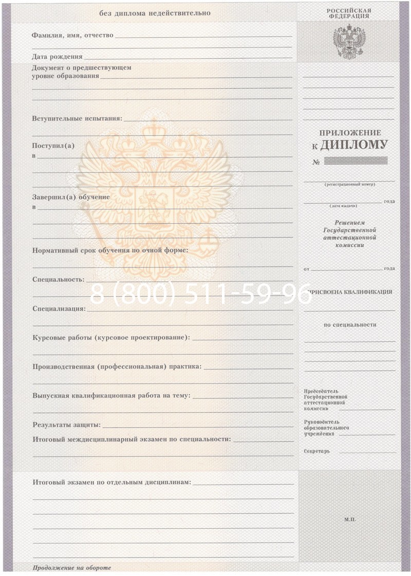 Купить Диплом о среднем образовании 2007-2010 годов в Братске Купить Диплом о среднем образовании 2007-2010 годов в Братске