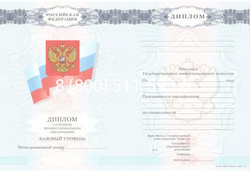 Купить Диплом о среднем образовании 2007-2010 годов в Братске Купить Диплом о среднем образовании 2007-2010 годов в Братске