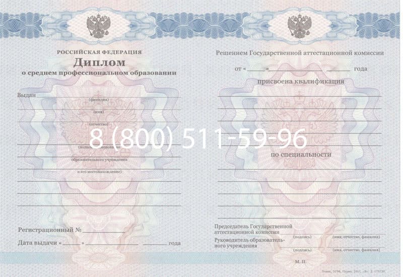 Купить Диплом о среднем образовании 2011-2013 годов в Братске