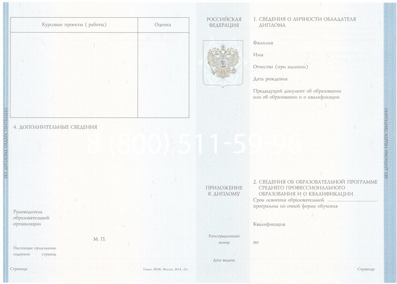 Купить Диплом о среднем образовании 2014-2024 года в Братске Купить Диплом о среднем образовании 2014-2024 года в Братске