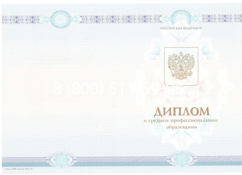 Заказать Диплом о среднем образовании 2014-2024 года в Братске Заказать Диплом о среднем образовании 2014-2024 года в Братске