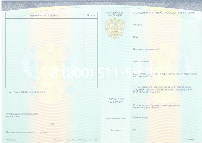 Купить Диплом о среднем образовании (Спецбланк) 2014-2024 года в Братске Купить Диплом о среднем образовании (Спецбланк) 2014-2024 года в Братске