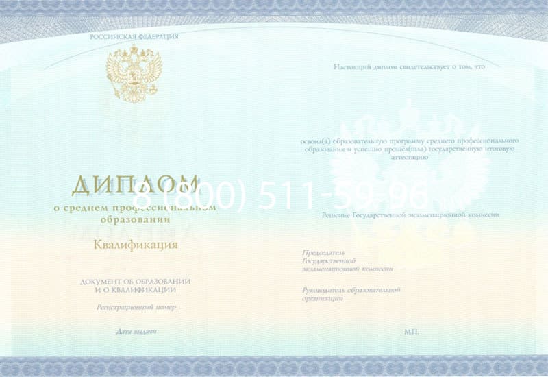 Купить Диплом о среднем образовании (Спецбланк) 2014-2024 года в Братске Купить Диплом о среднем образовании (Спецбланк) 2014-2024 года в Братске