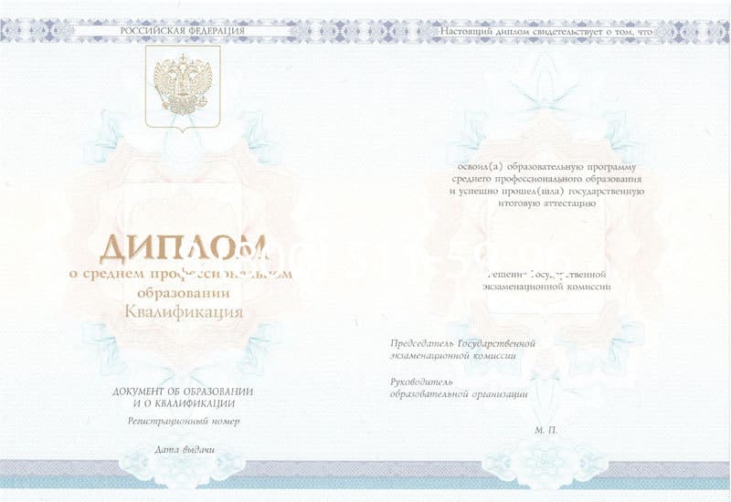 Купить Диплом о среднем образовании 2014-2024 года в Братске Купить Диплом о среднем образовании 2014-2024 года в Братске