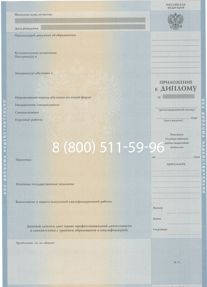 Купить Диплом о высшем образовании 1997-2002 годов в Братске Купить Диплом о высшем образовании 1997-2002 годов в Братске
