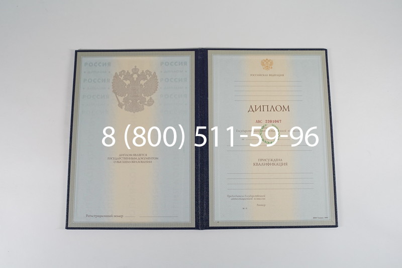Заказать Диплом о высшем образовании 1997-2002 годов в Братске Заказать Диплом о высшем образовании 1997-2002 годов в Братске