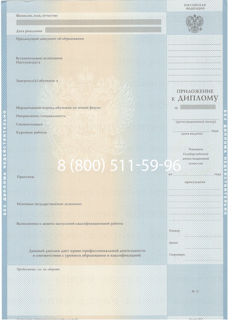 Купить Диплом о высшем образовании 2003-2009 годов в Братске Купить Диплом о высшем образовании 2003-2009 годов в Братске